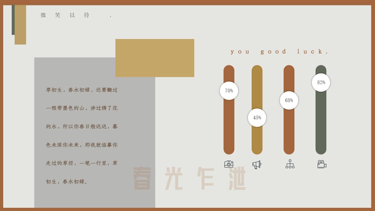 莫兰迪 (86).pptx